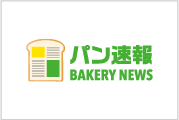 パン速報