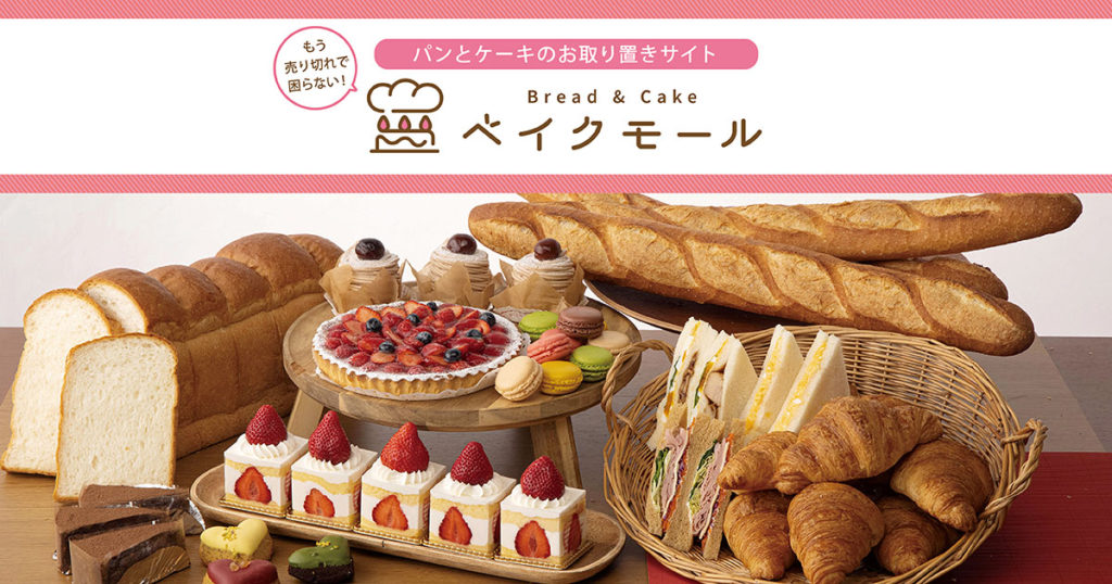 https://bakemall.jp/